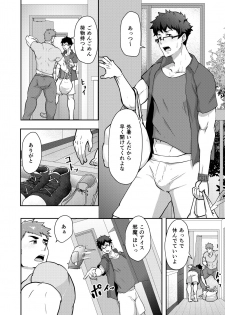 [PULIN Nabe (kakenari)] Natsuyasumi no Homo [Digital] - page 6