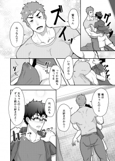 [PULIN Nabe (kakenari)] Natsuyasumi no Homo [Digital] - page 10