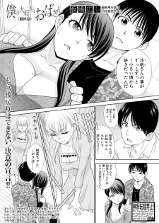 COMIC Shingeki 2017-09 [Digital] - page 31