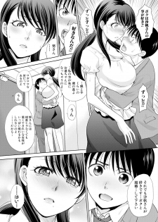 COMIC Shingeki 2017-09 [Digital] - page 40