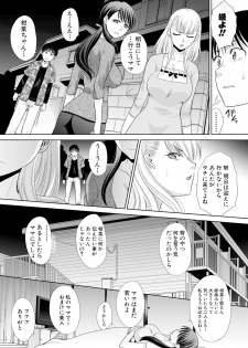 COMIC Shingeki 2017-09 [Digital] - page 35