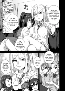 (C92) [Fatalpulse (Asanagi)] VictimGirls R Chikan Bokumetsu Campaign | VictimGirls R Molestation Eradication Campaign [English] - page 4