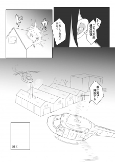 [Tonoya (Tonotani)] Kusuguri Kunoichi Retsuden -Ichi- [Digital] - page 26