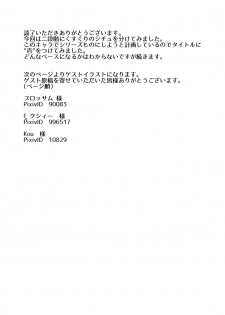 [Tonoya (Tonotani)] Kusuguri Kunoichi Retsuden -Ichi- [Digital] - page 27