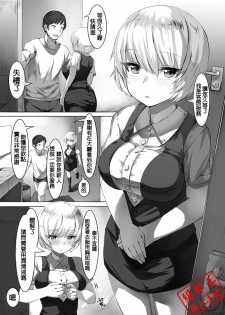 [LOLICEPT] Shinjin-chan no Arbeit Room Service Hen [Chinese] [緋都美個人漢化] - page 1