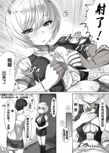 [LOLICEPT] Shinjin-chan no Arbeit Room Service Hen [Chinese] [緋都美個人漢化] - page 5