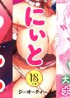 [Neet] Himitsudere - Secret Love Ch. 1-4 [English] - page 3