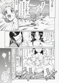 (C62) [GOLD RUSH (Suzuki Address)] Utawaretamono Gekan ~Sorezore no Mirai e~ (Utawarerumono) - page 34