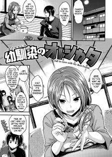 [Hirama Hirokazu] Osananajimi no Otoshikata | How to win over your childhood friend (Cherry Crisis) [English] [N04H] - page 1