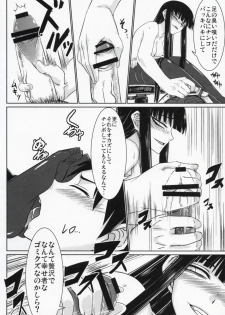 (COMIC1☆4) [Minarai Honpo (Minamoto Jin)] Houkago Sex 3 (Houkago Play) - page 9