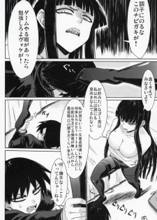 (COMIC1☆4) [Minarai Honpo (Minamoto Jin)] Houkago Sex 3 (Houkago Play) - page 5