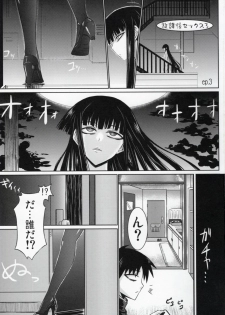 (COMIC1☆4) [Minarai Honpo (Minamoto Jin)] Houkago Sex 3 (Houkago Play) - page 2