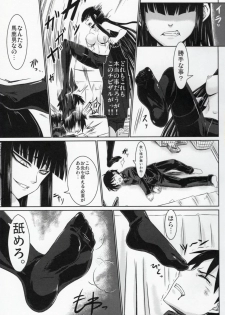 (COMIC1☆4) [Minarai Honpo (Minamoto Jin)] Houkago Sex 3 (Houkago Play) - page 6