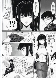 (COMIC1☆4) [Minarai Honpo (Minamoto Jin)] Houkago Sex 3 (Houkago Play) - page 3