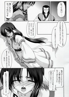 (C62) [GOLD RUSH (Suzuki Address)] Utawaretamono Joukan ~Hidamari no Naka de~ (Utawarerumono) - page 10