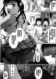 [Itou Ei] Suki ni Tsukatte iiyo [Chinese] - page 8