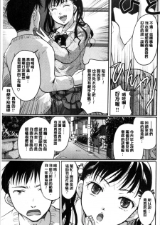 [Itou Ei] Suki ni Tsukatte iiyo [Chinese] - page 12