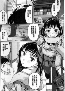 [Itou Ei] Suki ni Tsukatte iiyo [Chinese] - page 11