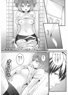 [Nagata Maria] Totsuon! ~Totsuzen Onnanoko ni Natta node, Ore no Oppai Monde Mimasen ka?~ 3 - page 22