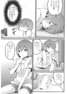 [Nagata Maria] Totsuon! ~Totsuzen Onnanoko ni Natta node, Ore no Oppai Monde Mimasen ka?~ 3 - page 40