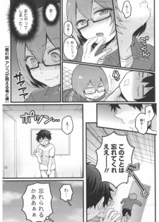 [Nagata Maria] Totsuon! ~Totsuzen Onnanoko ni Natta node, Ore no Oppai Monde Mimasen ka?~ 3 - page 6