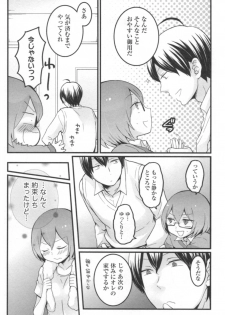 [Nagata Maria] Totsuon! ~Totsuzen Onnanoko ni Natta node, Ore no Oppai Monde Mimasen ka?~ 3 - page 39