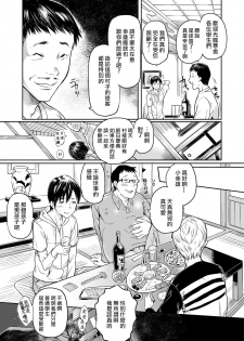 [Coin RAND] Miko Shounen ~Zenpen~ (Otokonoko Heaven's Door 6) [Chinese] [瑞树汉化组] [Digital] - page 3