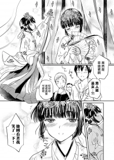 [Coin RAND] Miko Shounen ~Zenpen~ (Otokonoko Heaven's Door 6) [Chinese] [瑞树汉化组] [Digital] - page 5