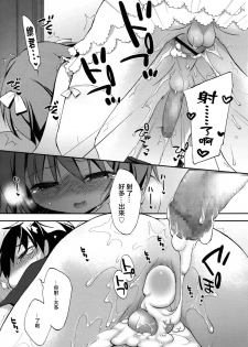 [Konata Hyuura] Joshiryoku (Koushoku Shounen Vol.09) [Chinese] [瑞树汉化组] - page 13