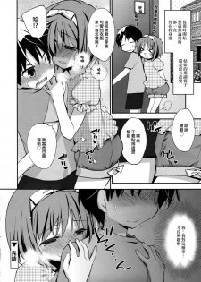 [Konata Hyuura] Joshiryoku (Koushoku Shounen Vol.09) [Chinese] [瑞树汉化组] - page 22