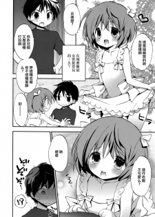 [Konata Hyuura] Joshiryoku (Koushoku Shounen Vol.09) [Chinese] [瑞树汉化组] - page 2