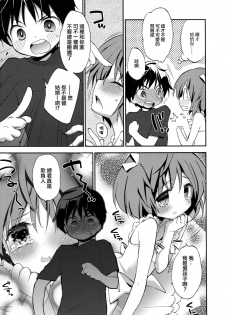 [Konata Hyuura] Joshiryoku (Koushoku Shounen Vol.09) [Chinese] [瑞树汉化组] - page 3