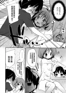 [Konata Hyuura] Joshiryoku (Koushoku Shounen Vol.09) [Chinese] [瑞树汉化组] - page 4