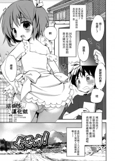 [Konata Hyuura] Joshiryoku (Koushoku Shounen Vol.09) [Chinese] [瑞树汉化组] - page 1