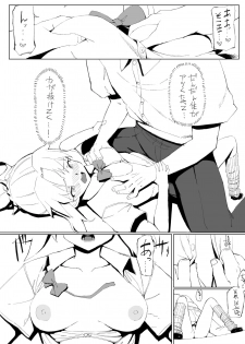 [Tear] JKモーさん (Fate/Grand Order) - page 4