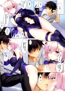 (C92) [clesta (Cle Masahiro)] CL-orz 53 (Fate/Grand Order) [Chinese] [无毒汉化组] - page 22