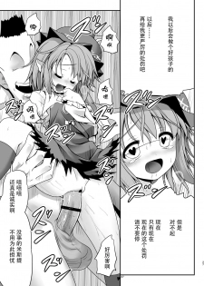 [Yosutebito na Mangakaki (Tomoki Tomonori)] Yoiko ni wa Kimochi no Ii Oshioki (Touhou Project) [Chinese] [Kanade汉化组] [Digital] - page 27