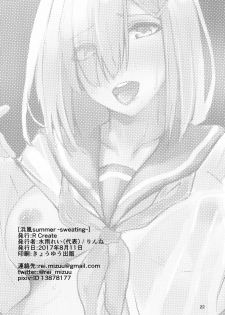 [R Create (Mizuu Rei)] Hamakaze summer -sweating- (Kantai Collection -KanColle-) [Digital] - page 22