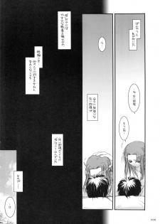 (C79) [Digital Lover (Nakajima Yuka)] DL-etc Soushuuhen (Various) - page 7