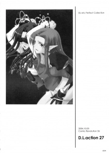 (C79) [Digital Lover (Nakajima Yuka)] DL-etc Soushuuhen (Various) - page 3