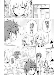(C92) [TORA MACHINE (Kasukabe Taro)] Mezase! Rakuen Keikaku Vol. 3 (To LOVE-Ru) - page 27