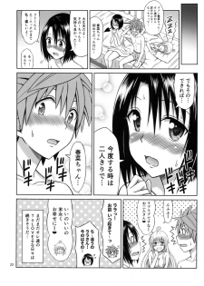 (C92) [Brain Dead (Eiji)] To LOVE-Ru Girls (To LOVE-Ru Darkness) - page 21