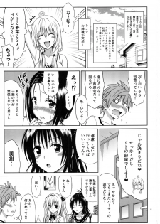 (C92) [Brain Dead (Eiji)] To LOVE-Ru Girls (To LOVE-Ru Darkness) - page 2