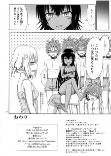 (C92) [Brain Dead (Eiji)] To LOVE-Ru Girls (To LOVE-Ru Darkness) - page 33