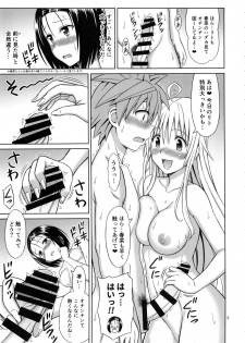 (C92) [Brain Dead (Eiji)] To LOVE-Ru Girls (To LOVE-Ru Darkness) - page 4