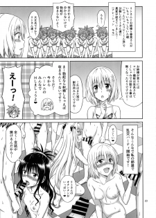 (C92) [Brain Dead (Eiji)] To LOVE-Ru Girls (To LOVE-Ru Darkness) - page 22