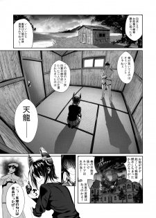 (C92) [Jitaku Vacation (Ulrich)] FetiColle Vol. 06 Zenpen (Kantai Collection -KanColle-) - page 5