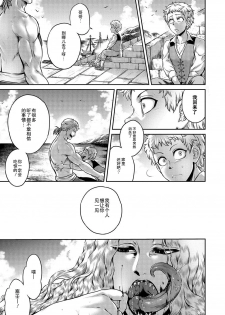 [叙火] 悪魔百禍 〜淫蕩の申し子達〜 第一幕・セイレーン [中国翻訳] - page 24