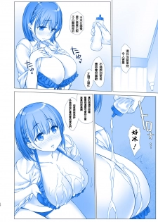 (C92) [Nama Cream Biyori (Nanase Meruchi)] Shuumatsu no Tawawa 4 - Tawawa on Weekend (Getsuyoubi no Tawawa) [Chinese] [緋都美個人漢化] - page 13