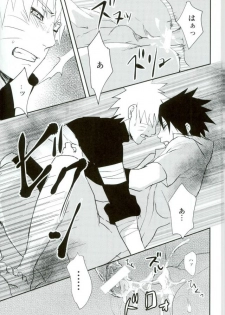 (SUPER23) [W FLAT (Shuri)] Nuguenai Iro (Naruto) - page 17